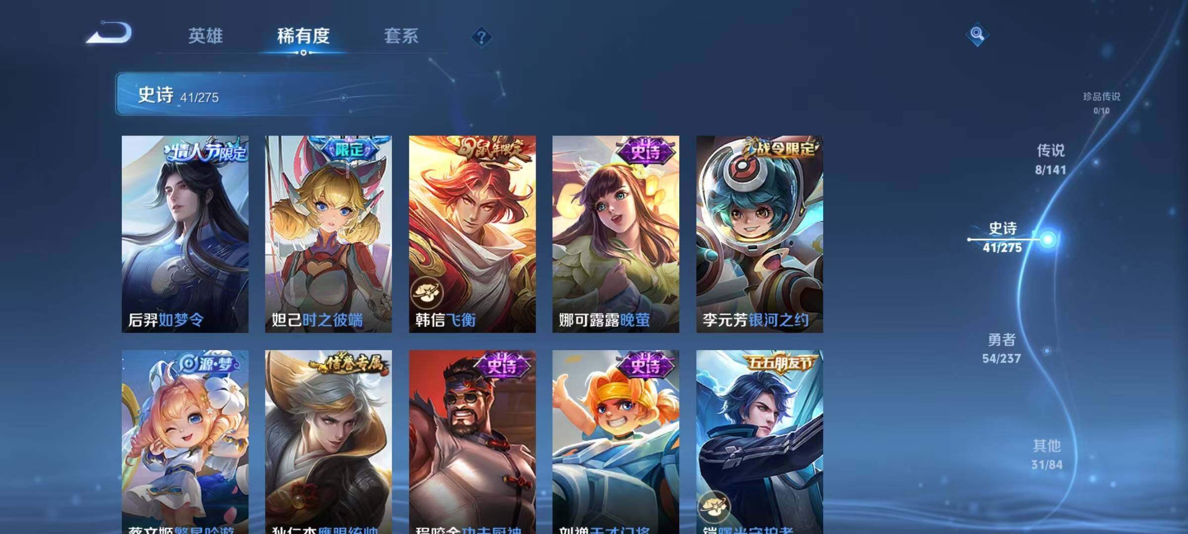 WZJZ4201256王者荣耀账号详情图12