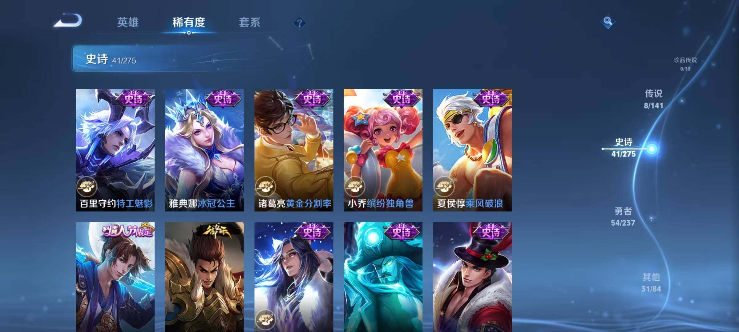 WZJZ4201256王者荣耀账号详情图13