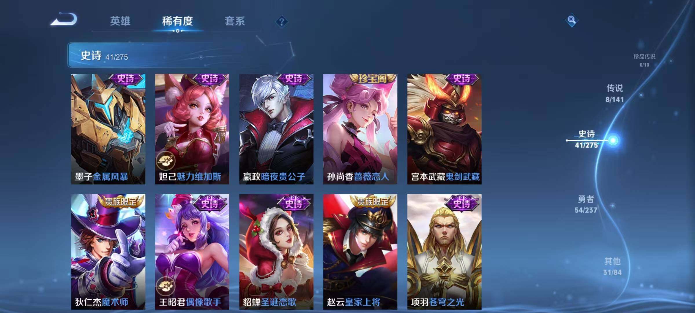 WZJZ4201256王者荣耀账号详情图14