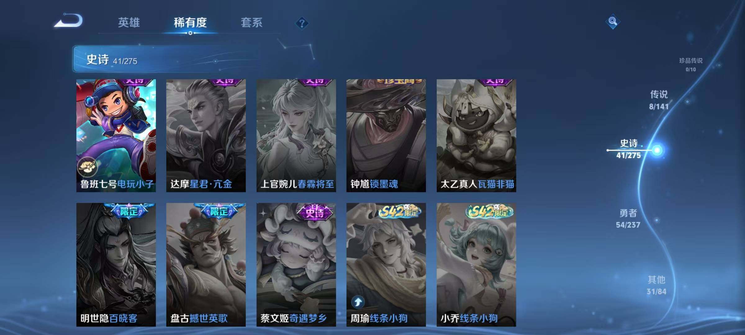 WZJZ4201256王者荣耀账号详情图15