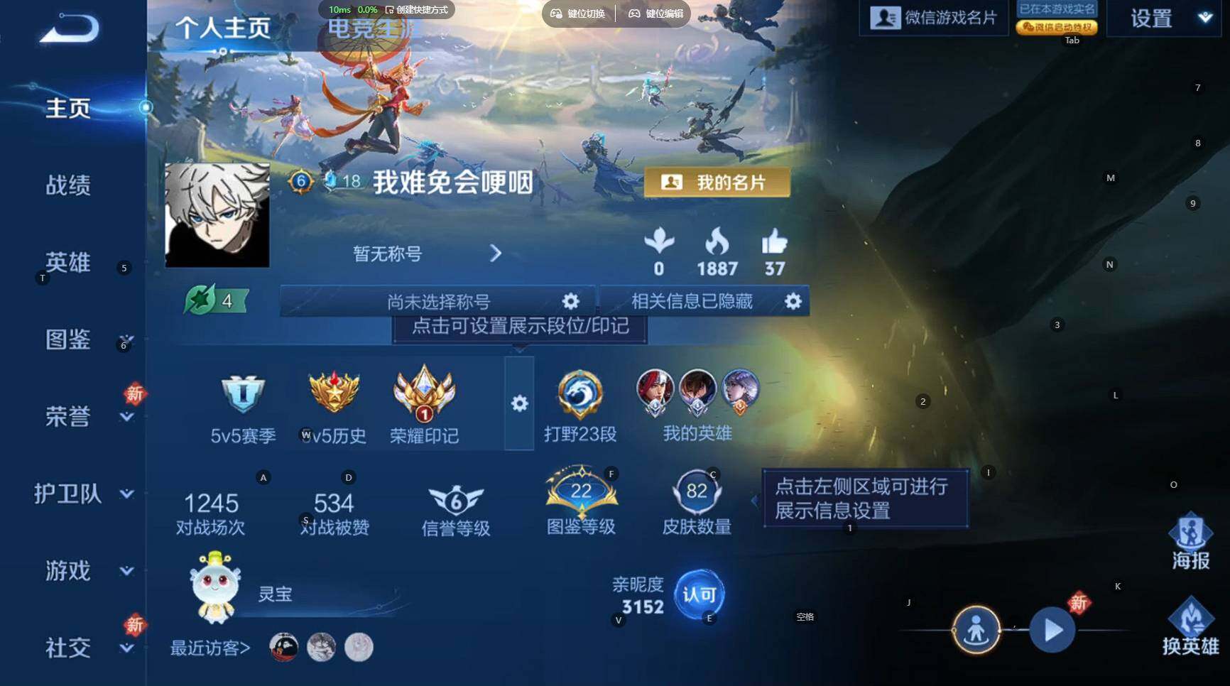 WZBSY4196137王者荣耀账号详情图2