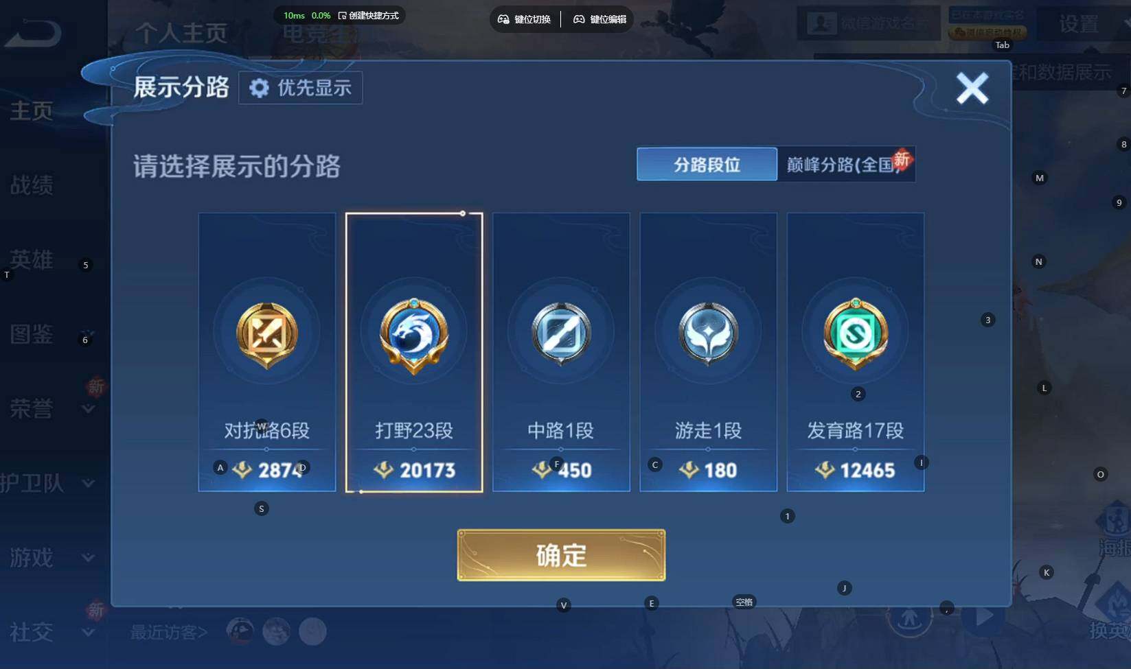 WZBSY4196137王者荣耀账号详情图3