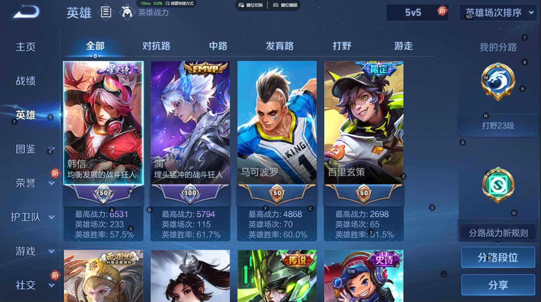 WZBSY4196137王者荣耀账号详情图4