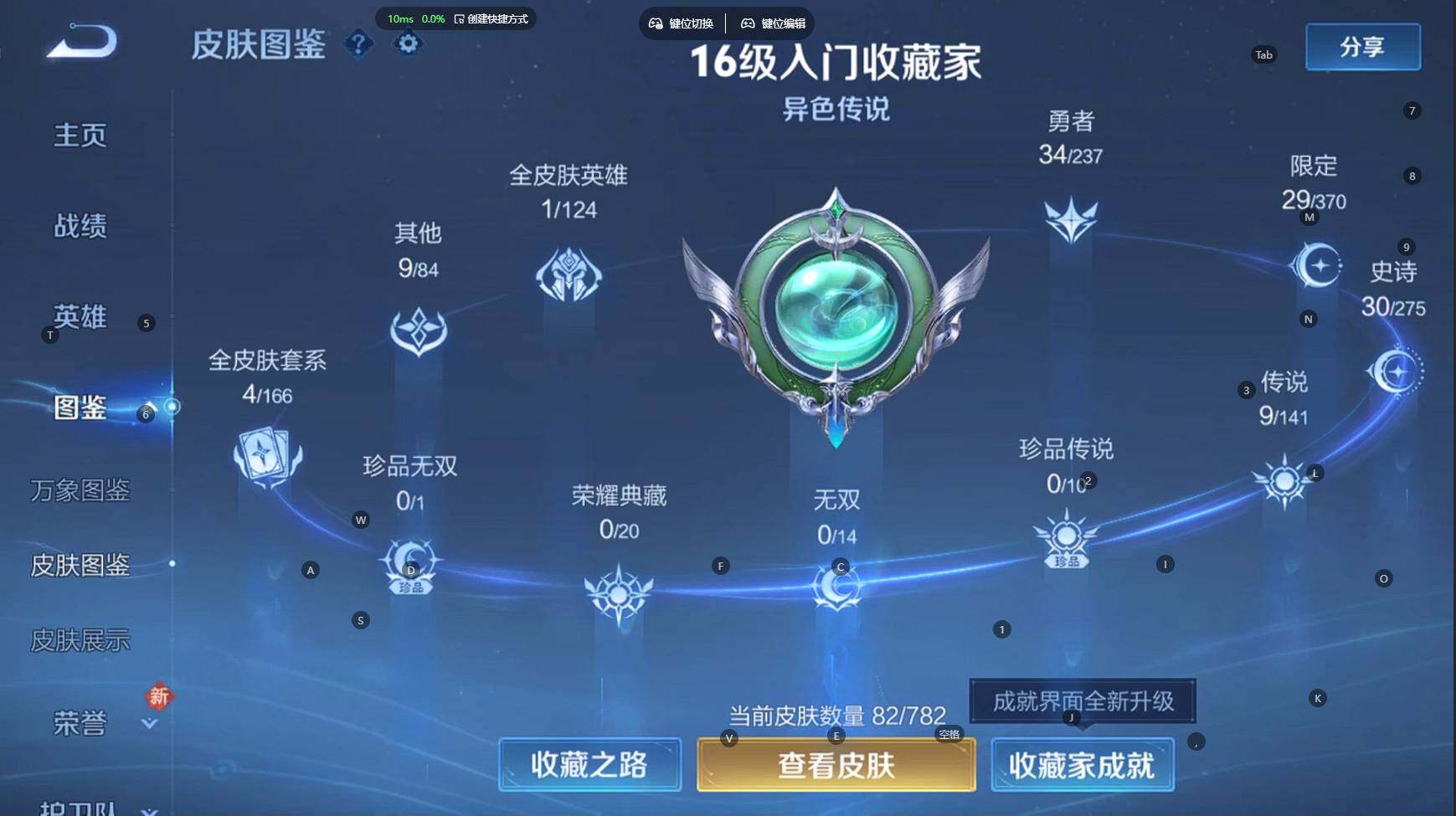 WZBSY4196137王者荣耀账号详情图6