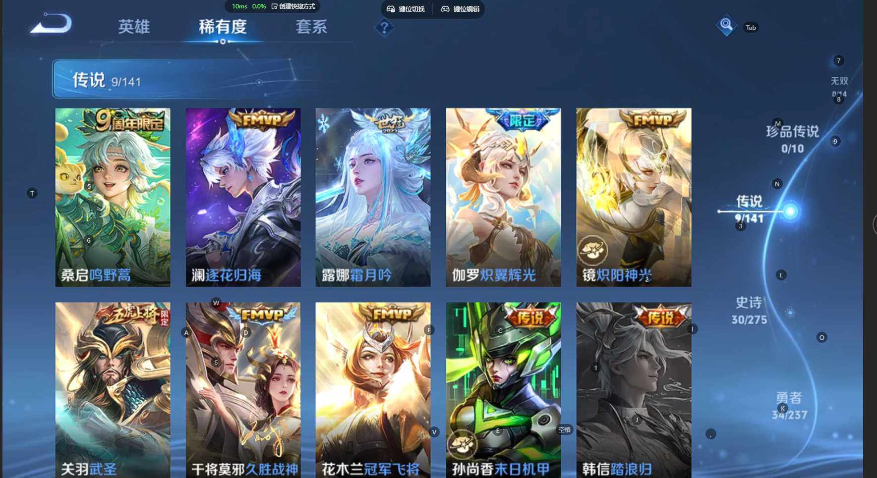 WZBSY4196137王者荣耀账号详情图7