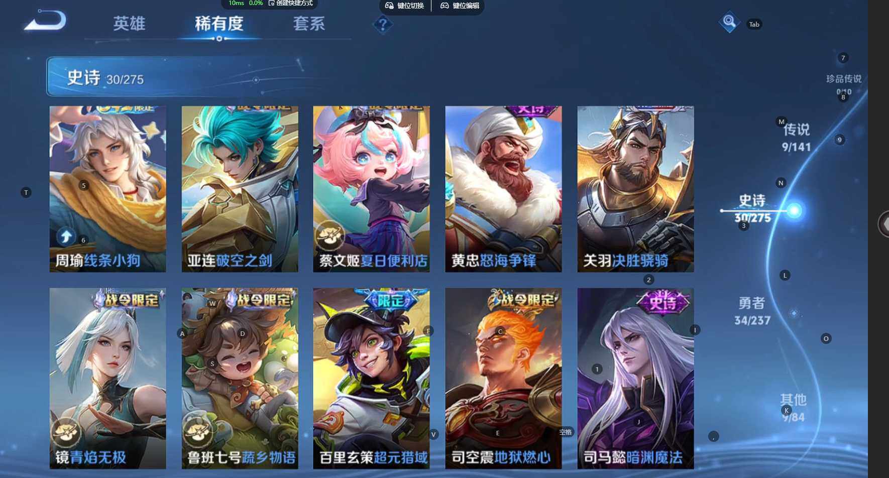 WZBSY4196137王者荣耀账号详情图8