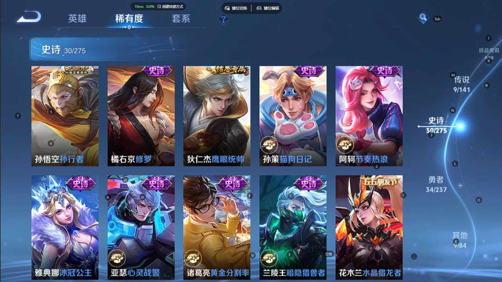 WZBSY4196137王者荣耀账号详情图9