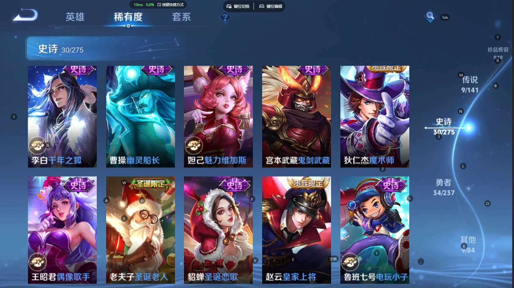 WZBSY4196137王者荣耀账号详情图10