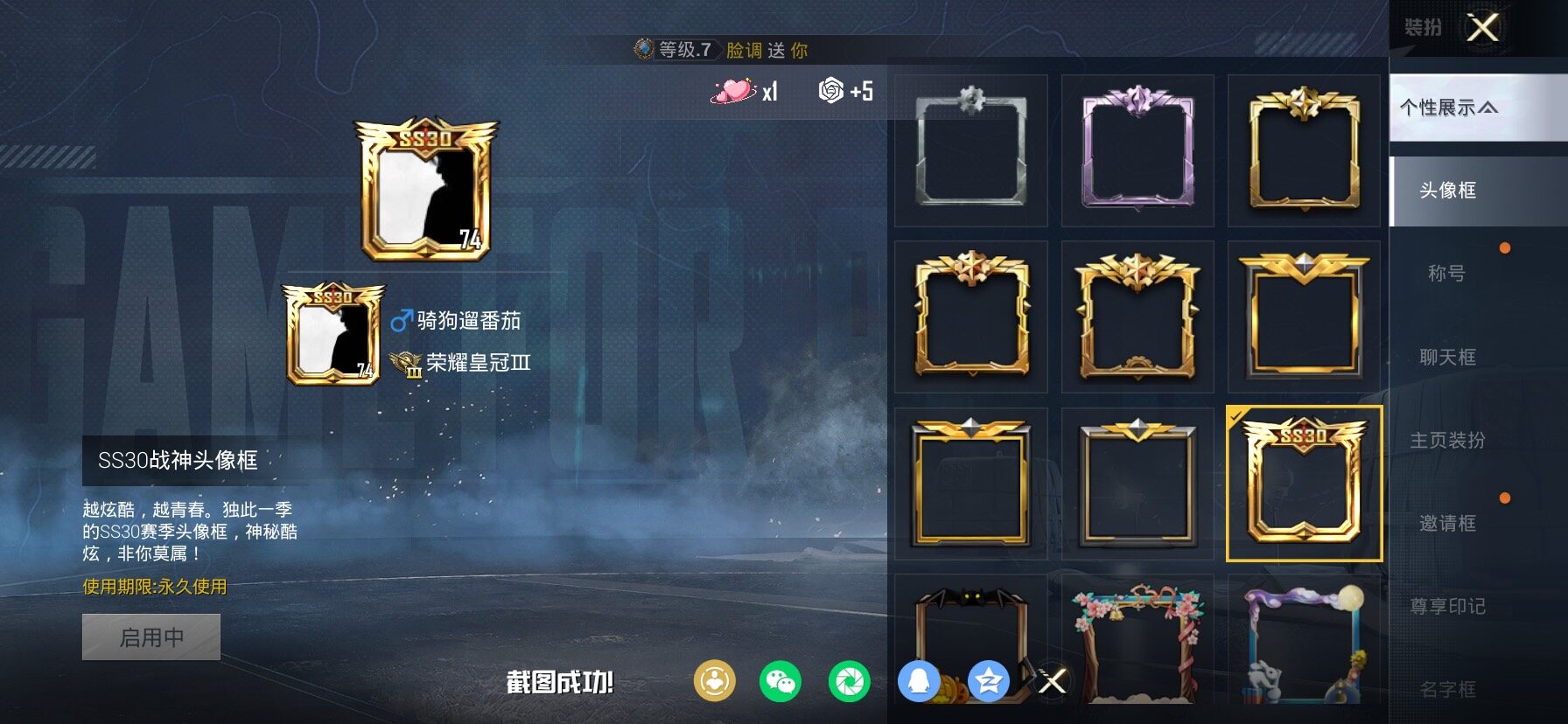 HPCMW4110355和平精英账号详情图4