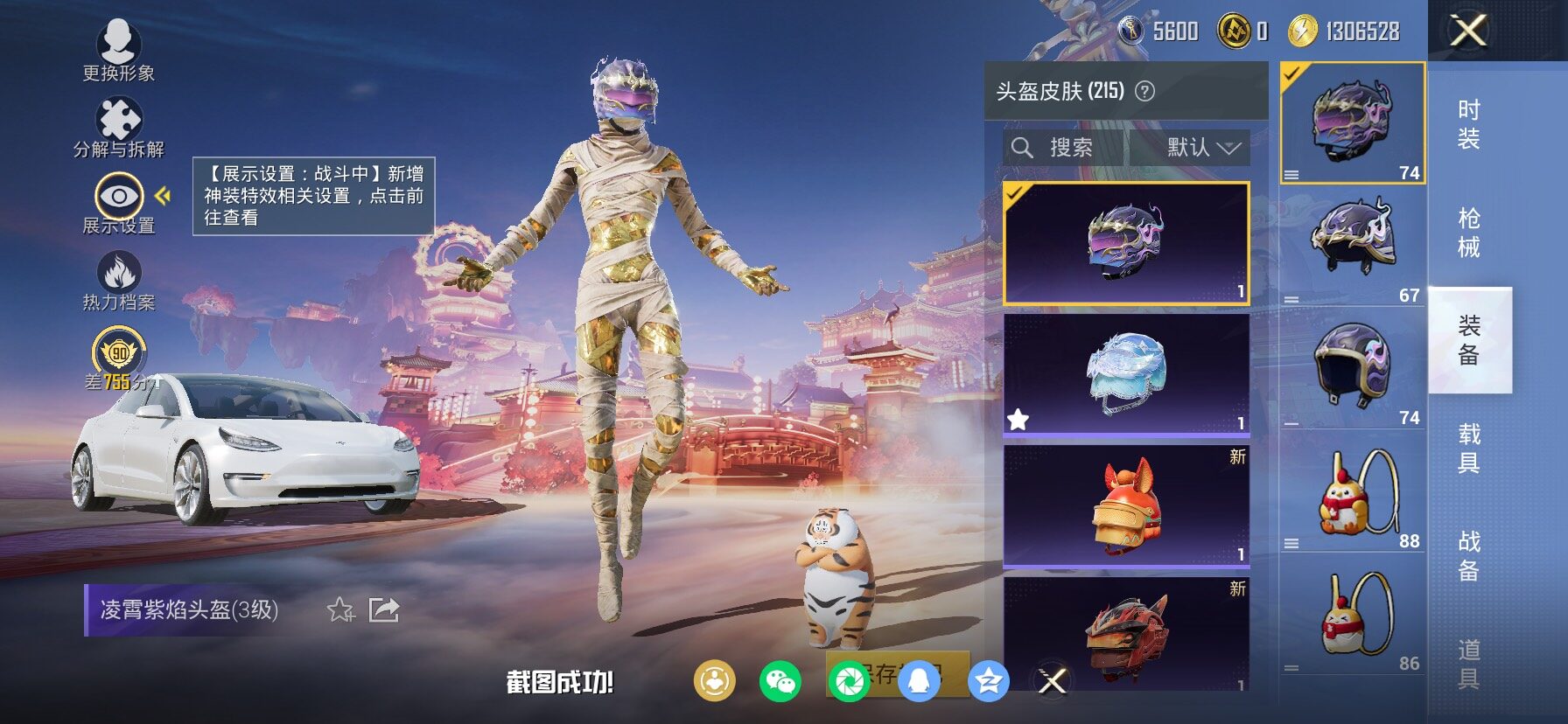 HPCMW4110355和平精英账号详情图8