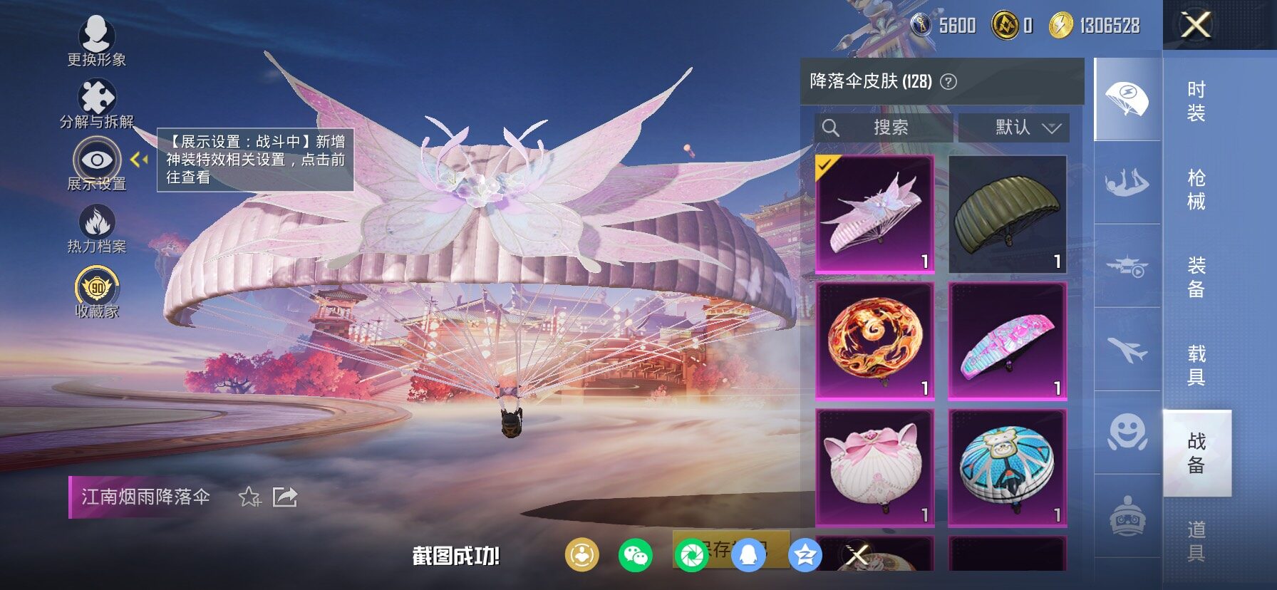 HPCMW4110355和平精英账号详情图14