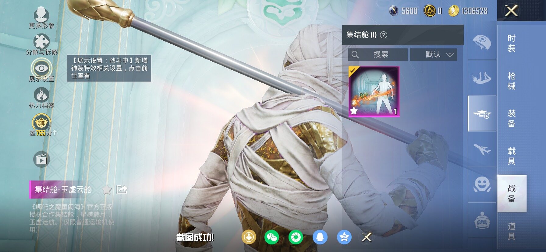 HPCMW4110355和平精英账号详情图16