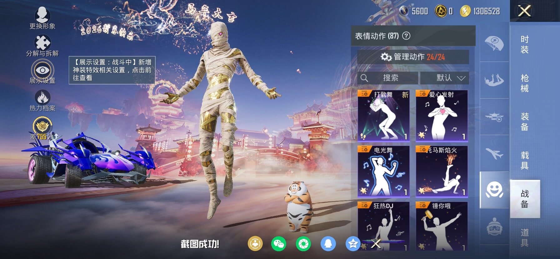 HPCMW4110355和平精英账号详情图17