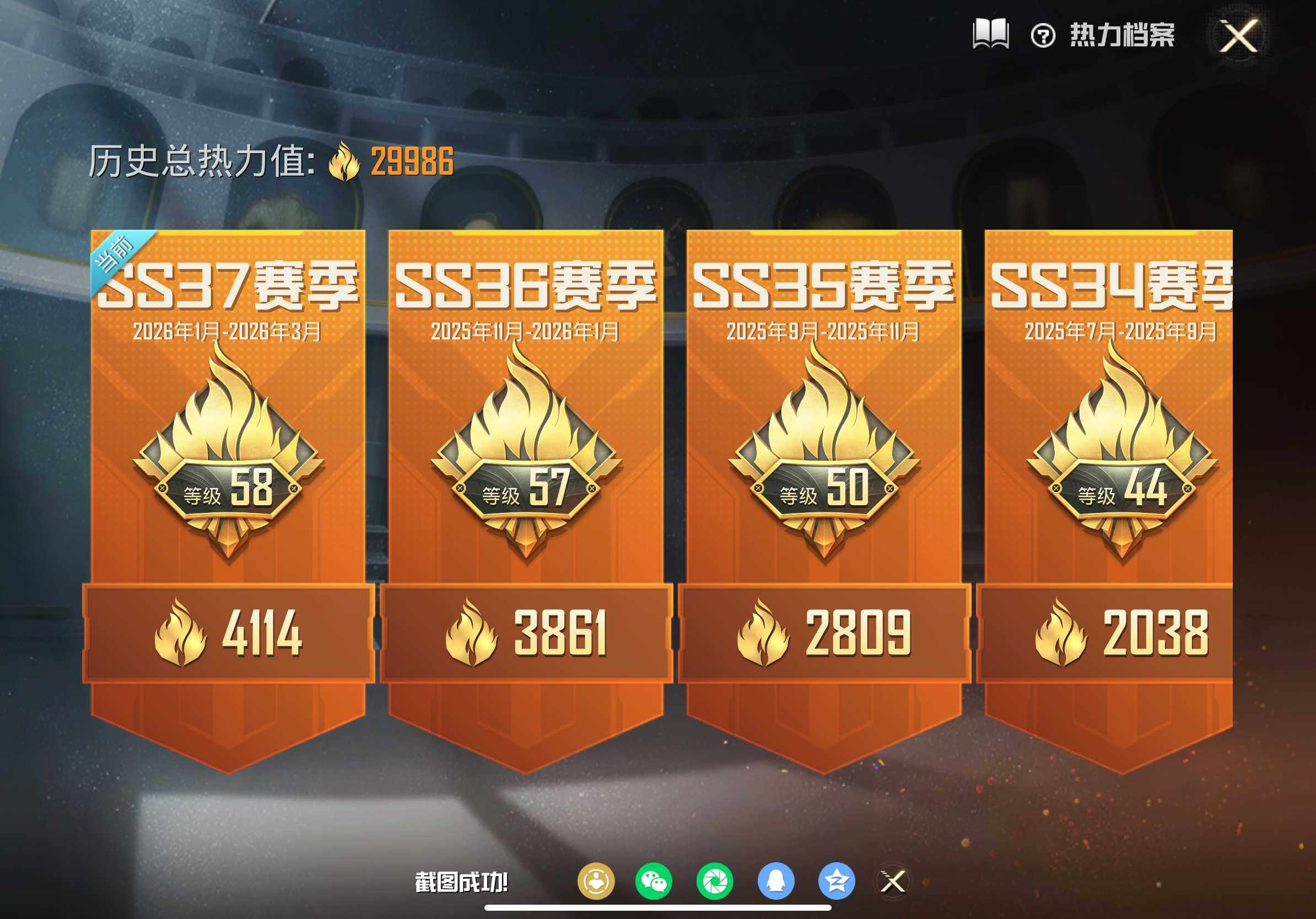 和平精英账号苹果QQ1载具-86套装-106枪皮-公主号-白光莹-憨憨奶龙/光极星/幻彩电音/极意拳锋Formula E