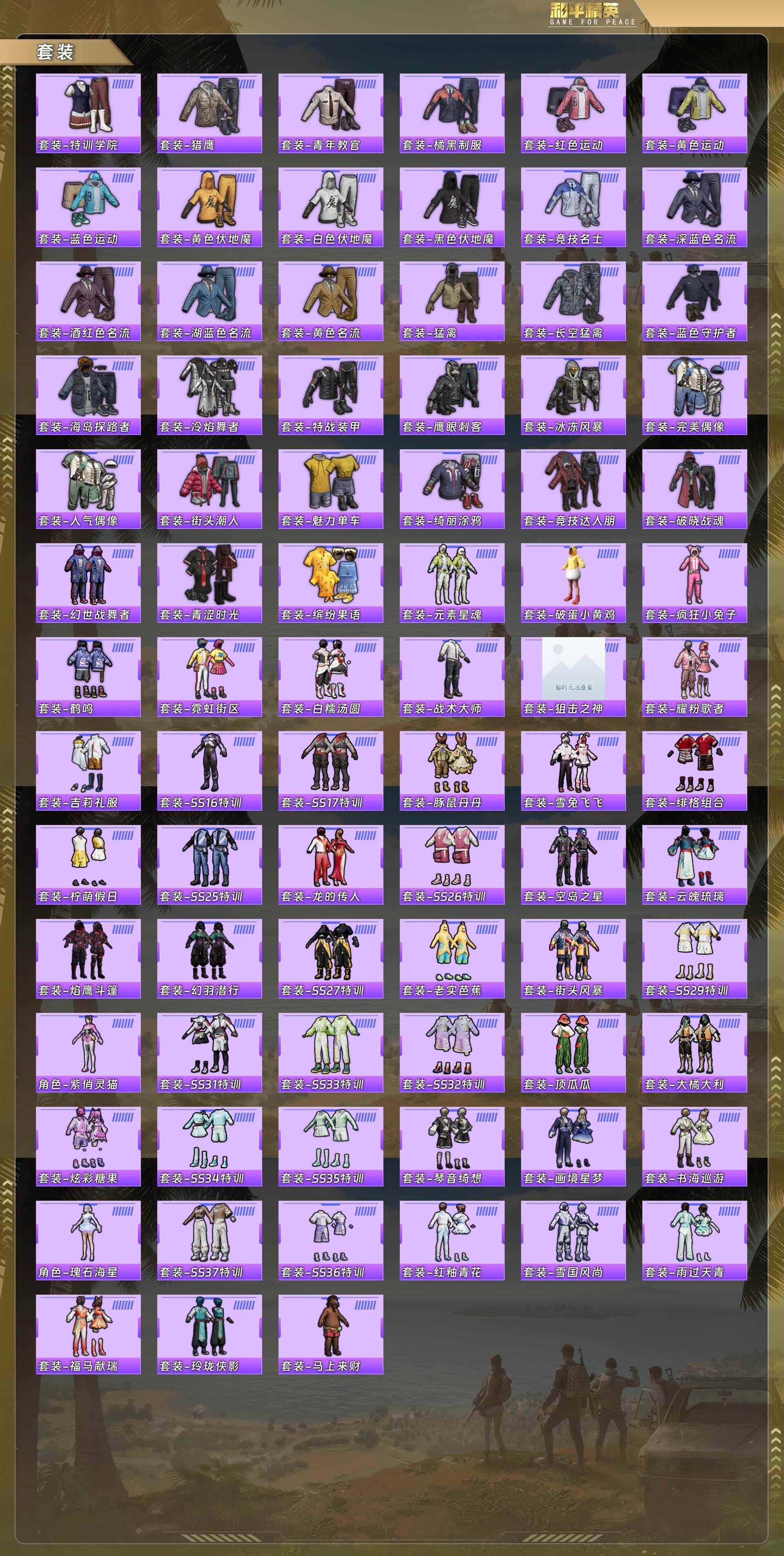 HPQM4124379和平精英账号详情图6