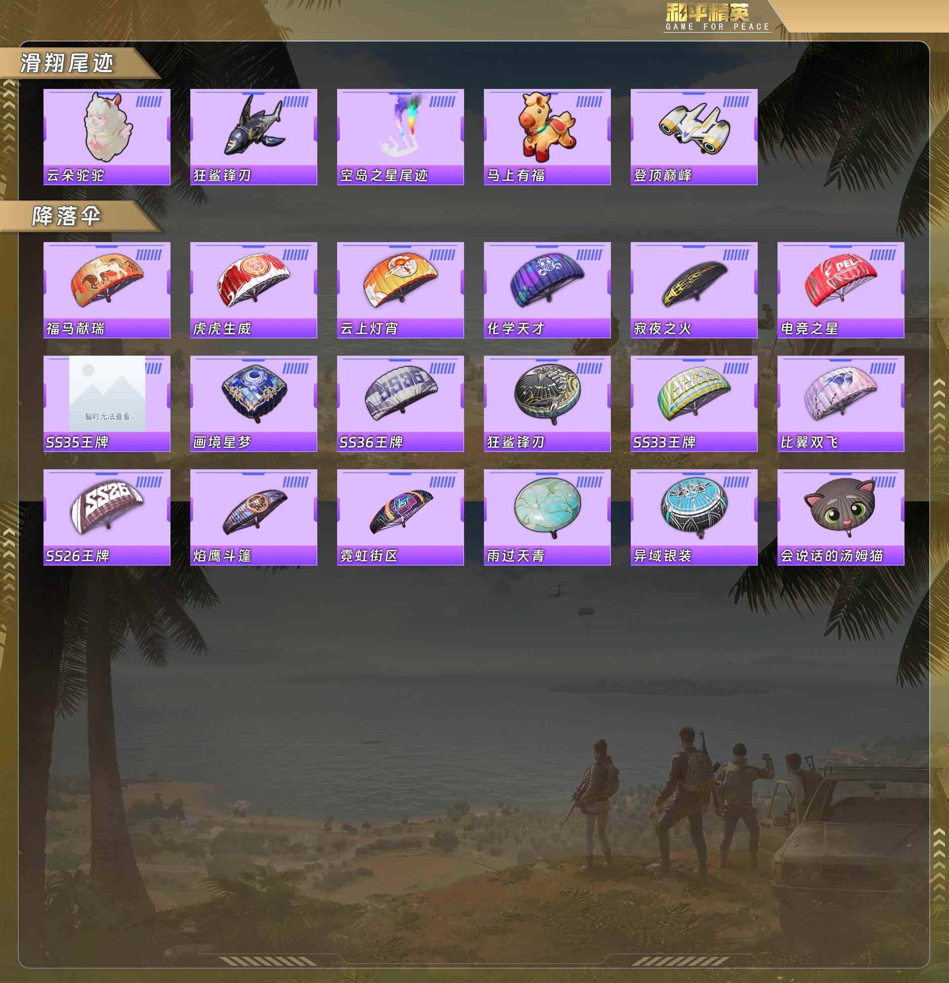 HPQM4124379和平精英账号详情图8