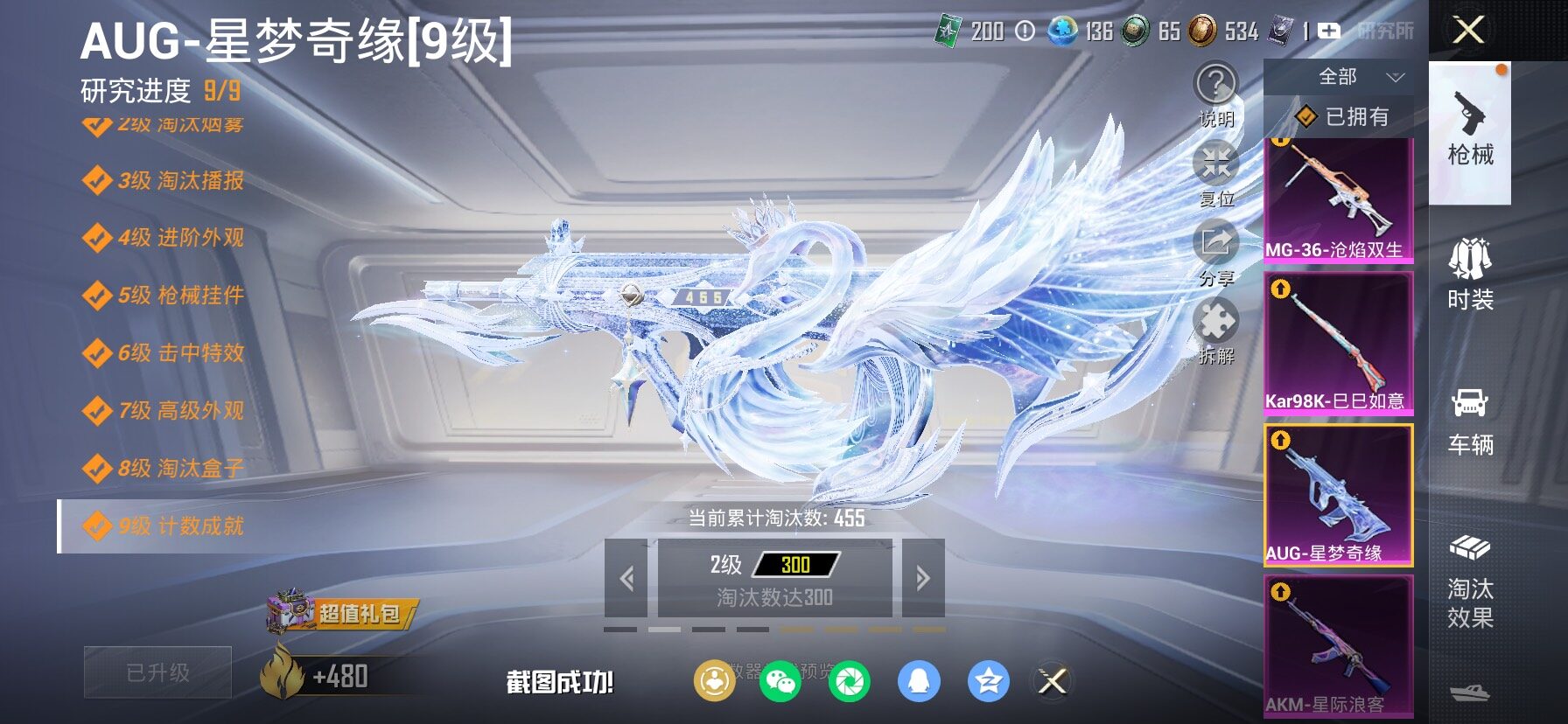 HPCMW4110355和平精英账号详情图20