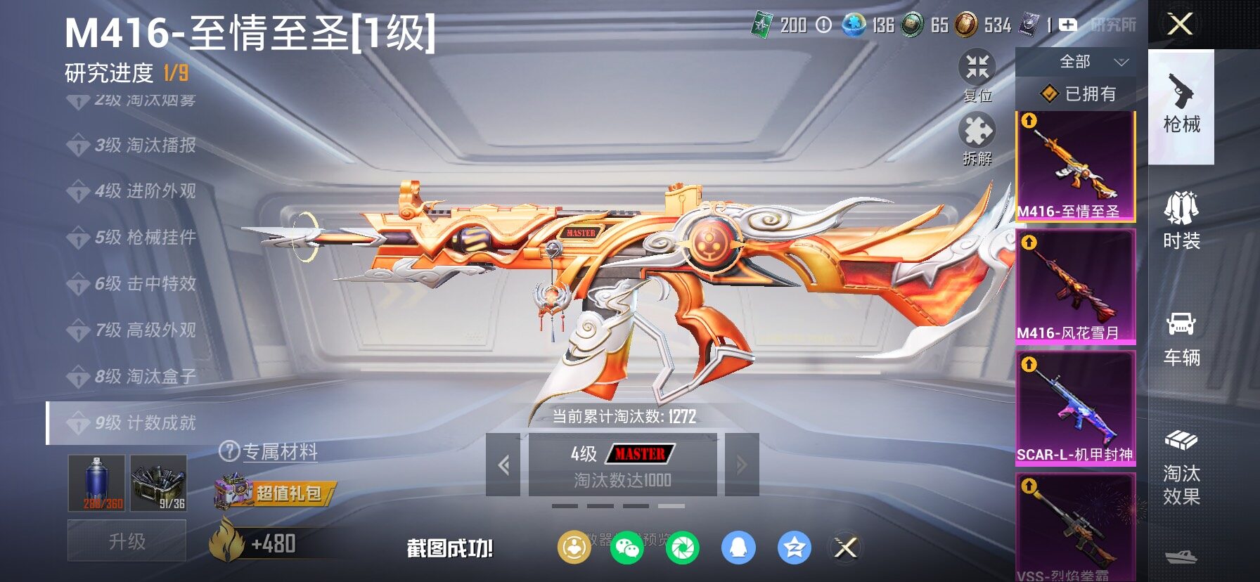 HPCMW4110355和平精英账号详情图21