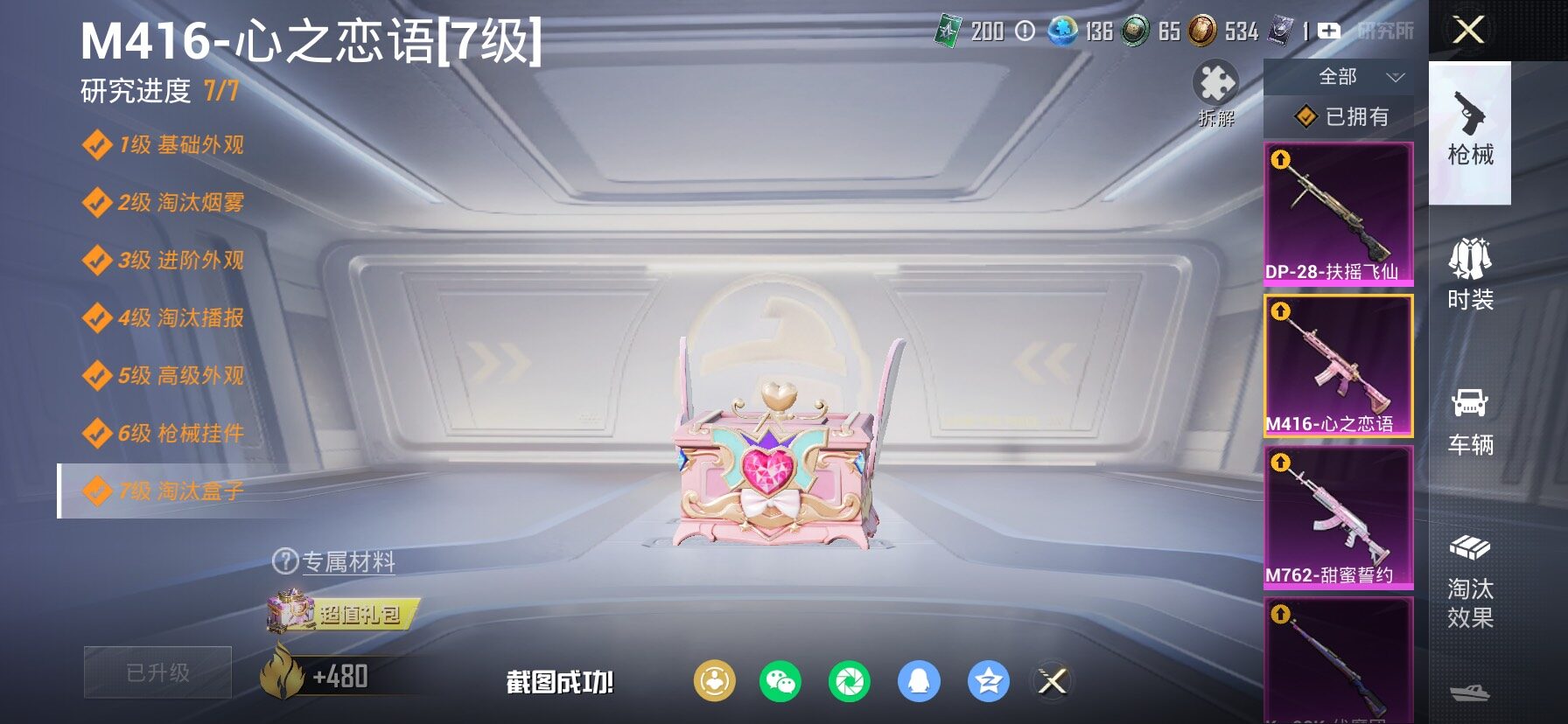 HPCMW4110355和平精英账号详情图23