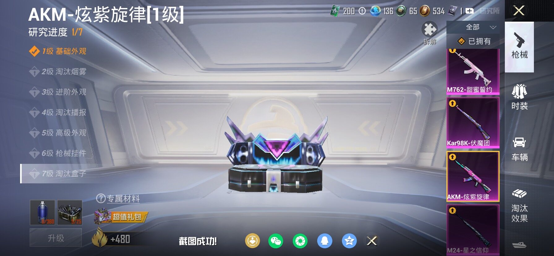 HPCMW4110355和平精英账号详情图25