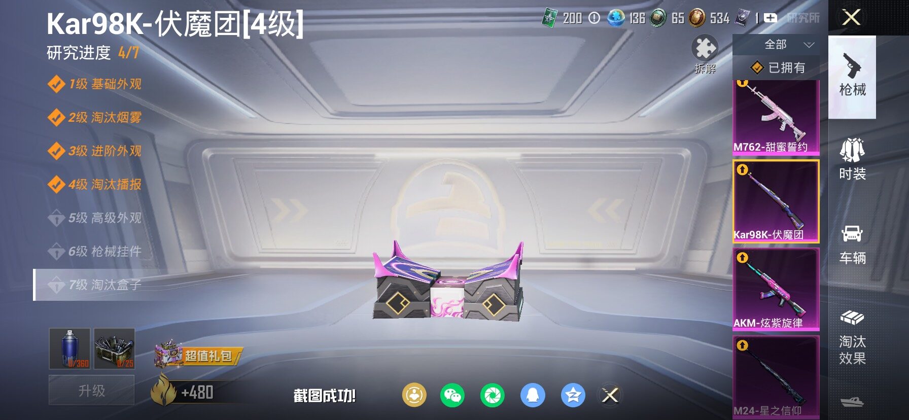 HPCMW4110355和平精英账号详情图26