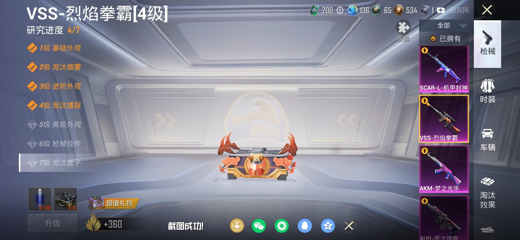 HPCMW4110355和平精英账号详情图31