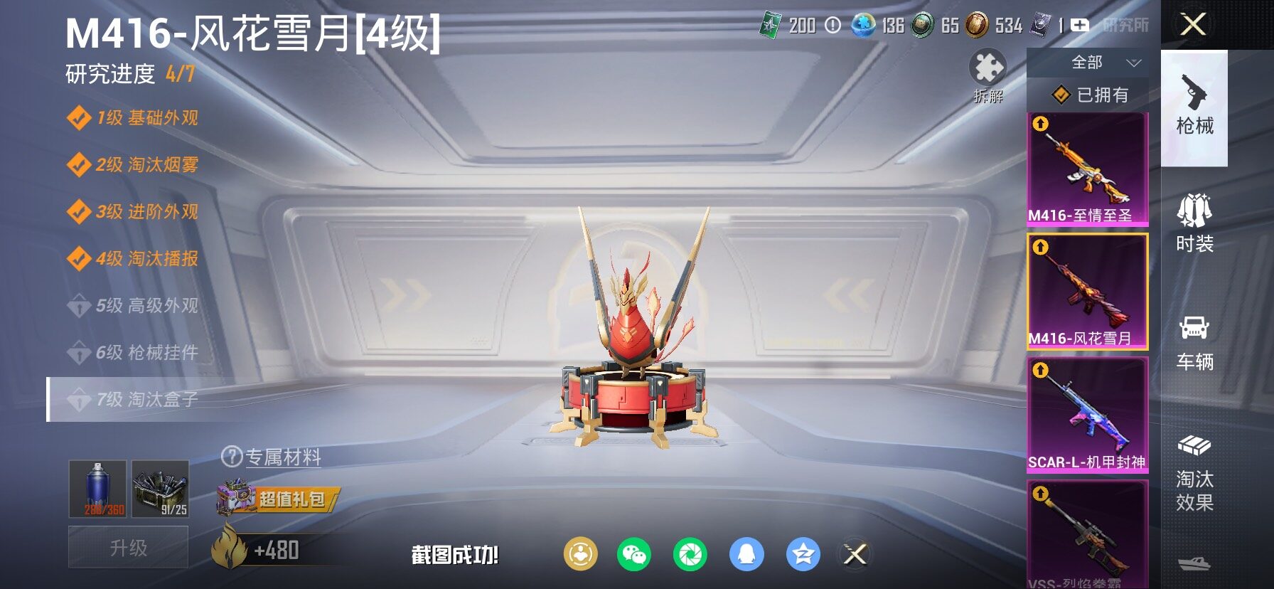 HPCMW4110355和平精英账号详情图30