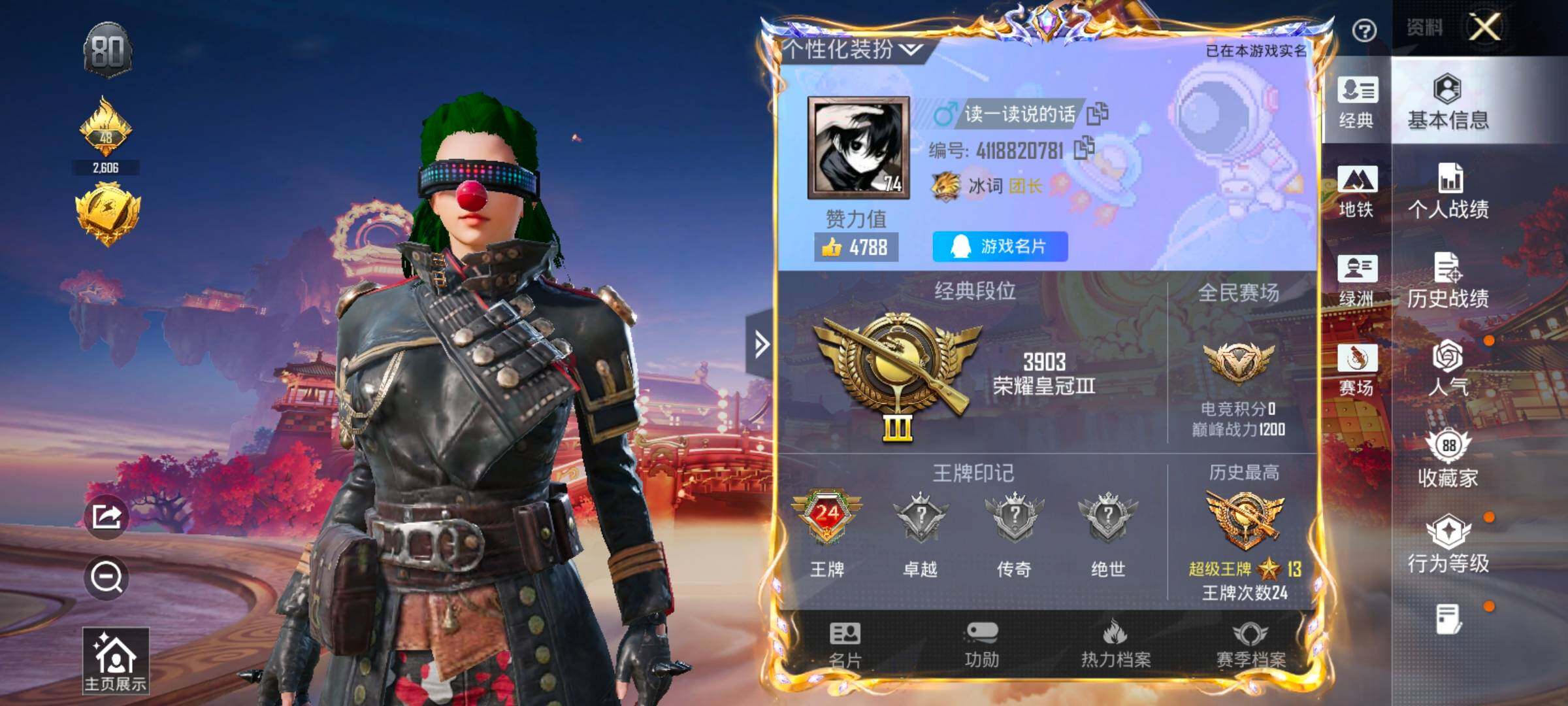 HPCMW4115318和平精英账号详情图2