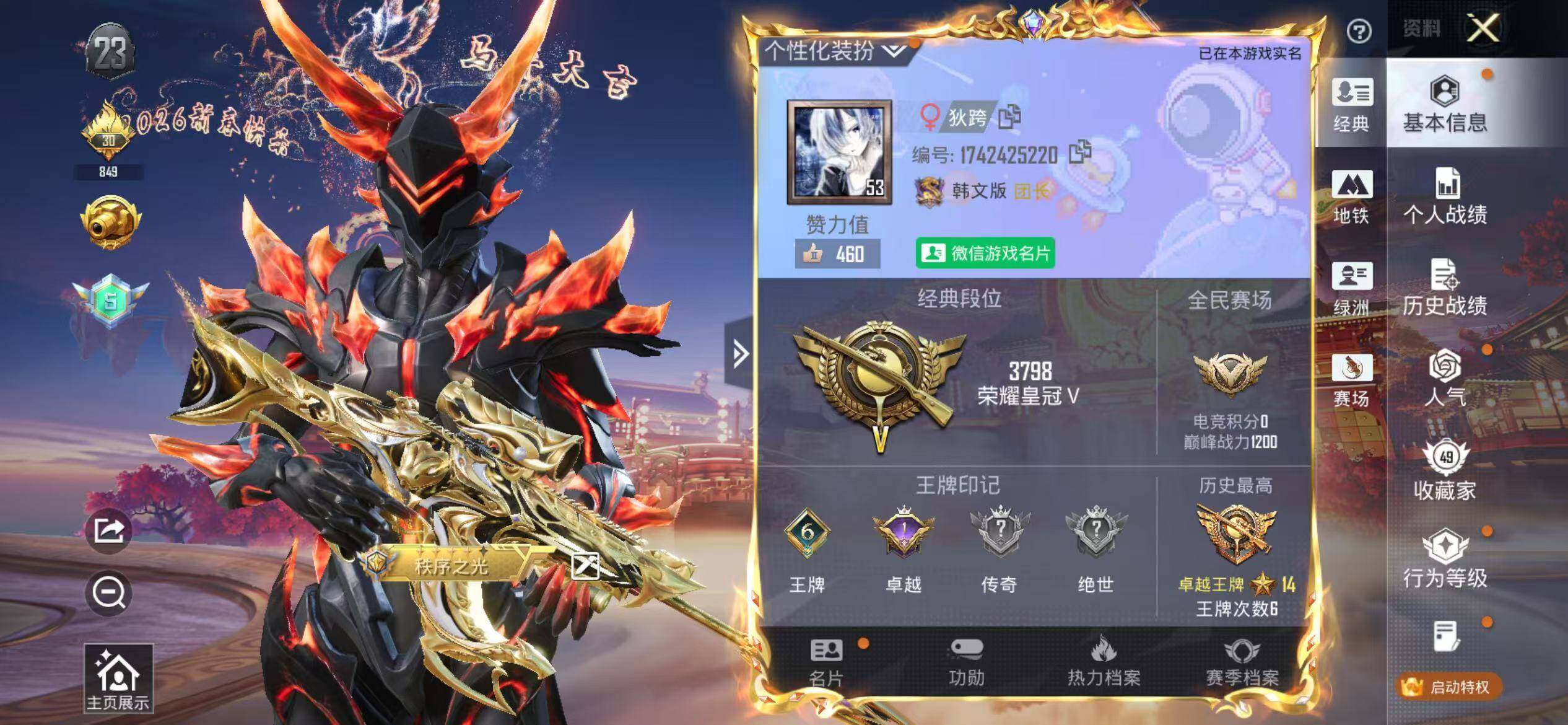 HPQM4115679和平精英账号详情图3