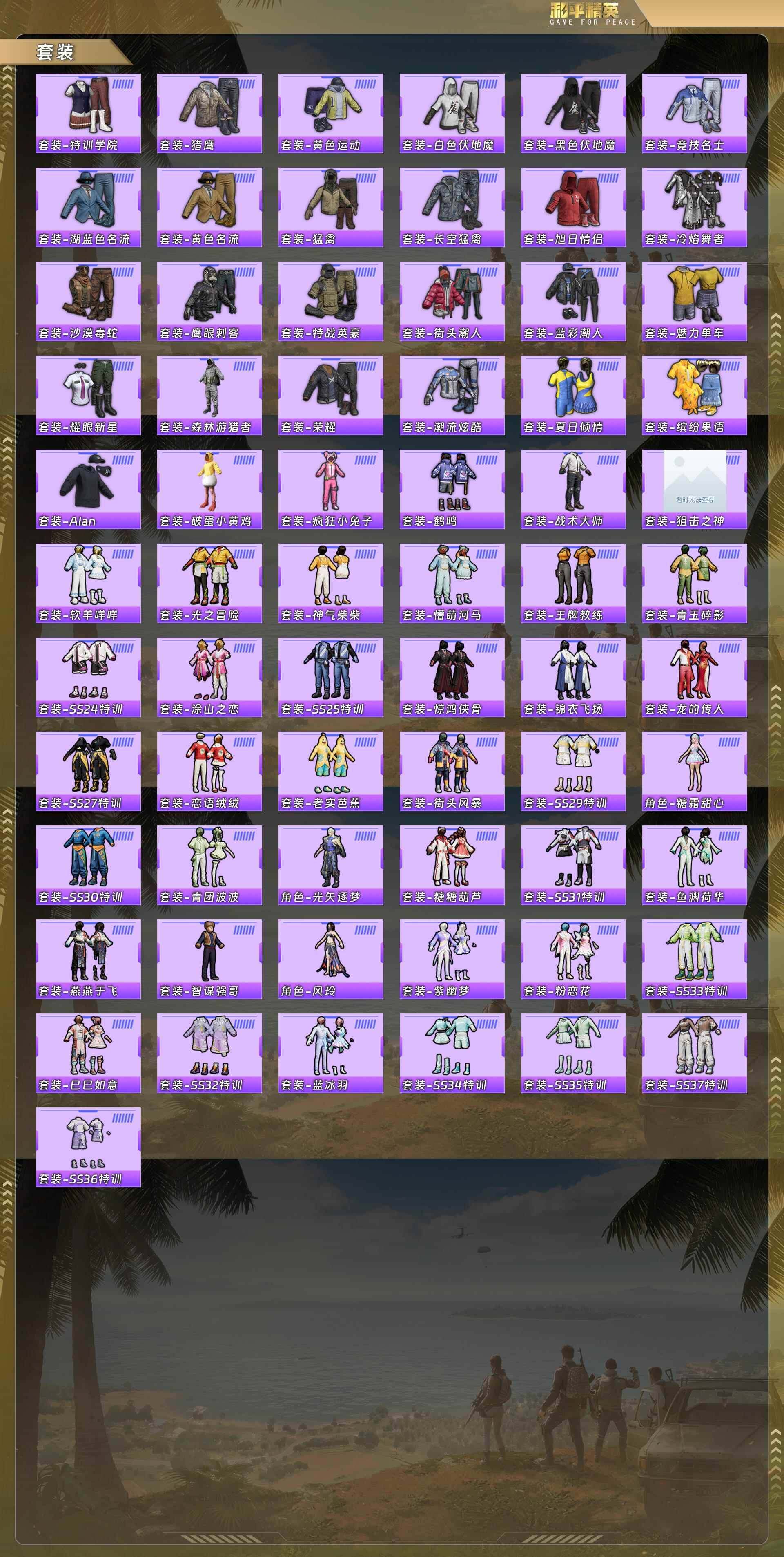 HPQM4115679和平精英账号详情图7