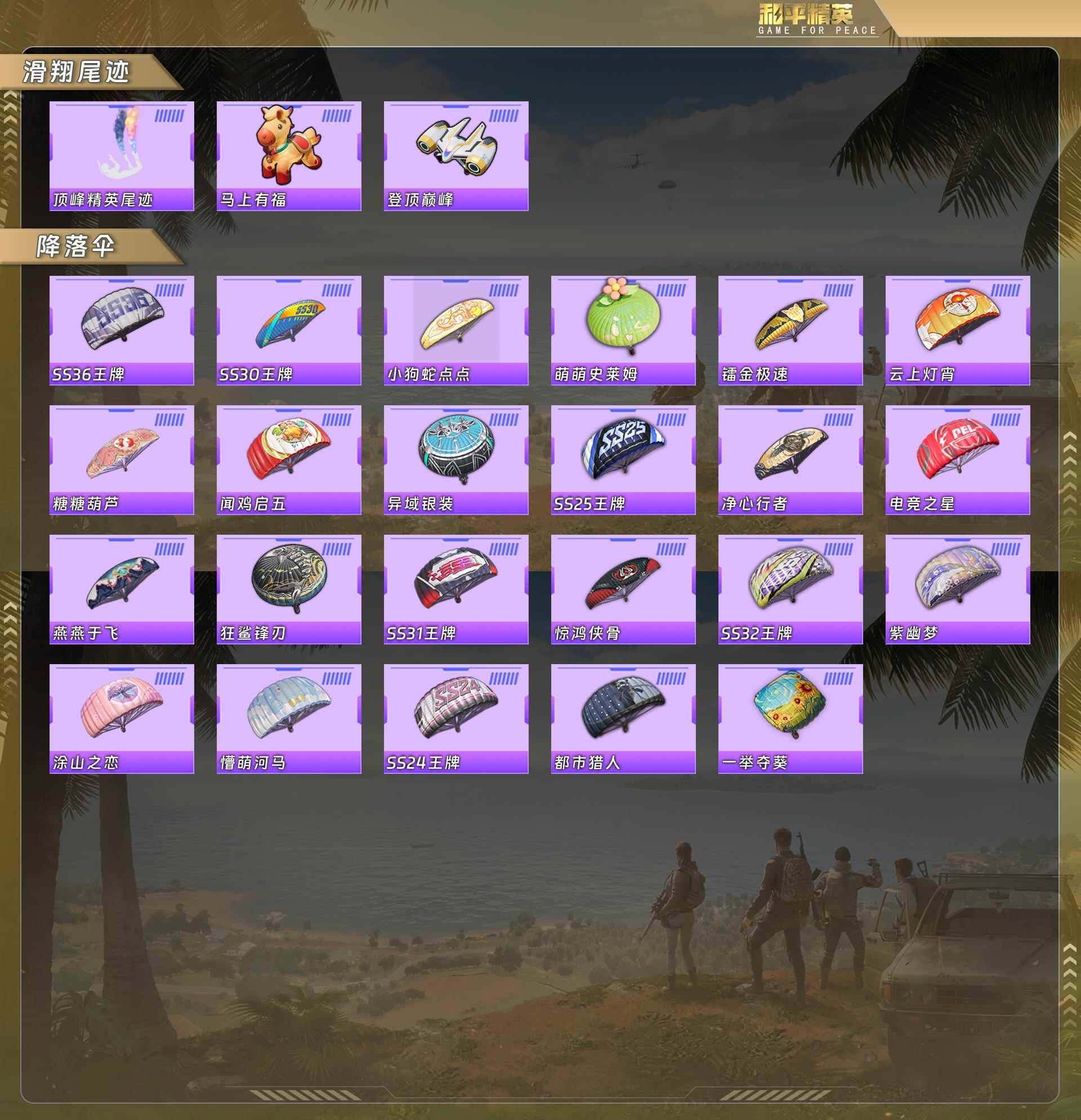 HPQM4115679和平精英账号详情图9