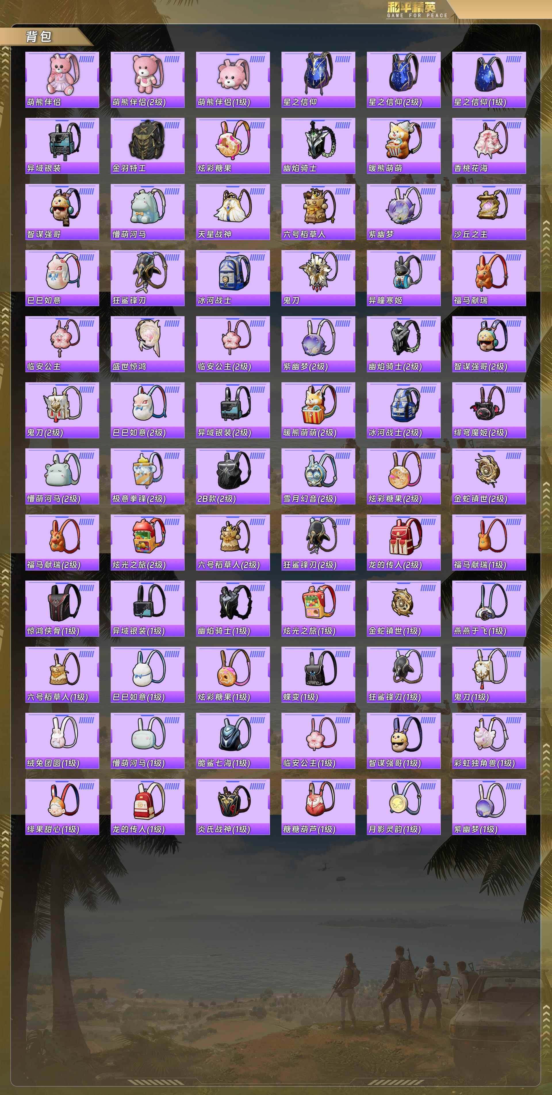 HPQM4115679和平精英账号详情图11