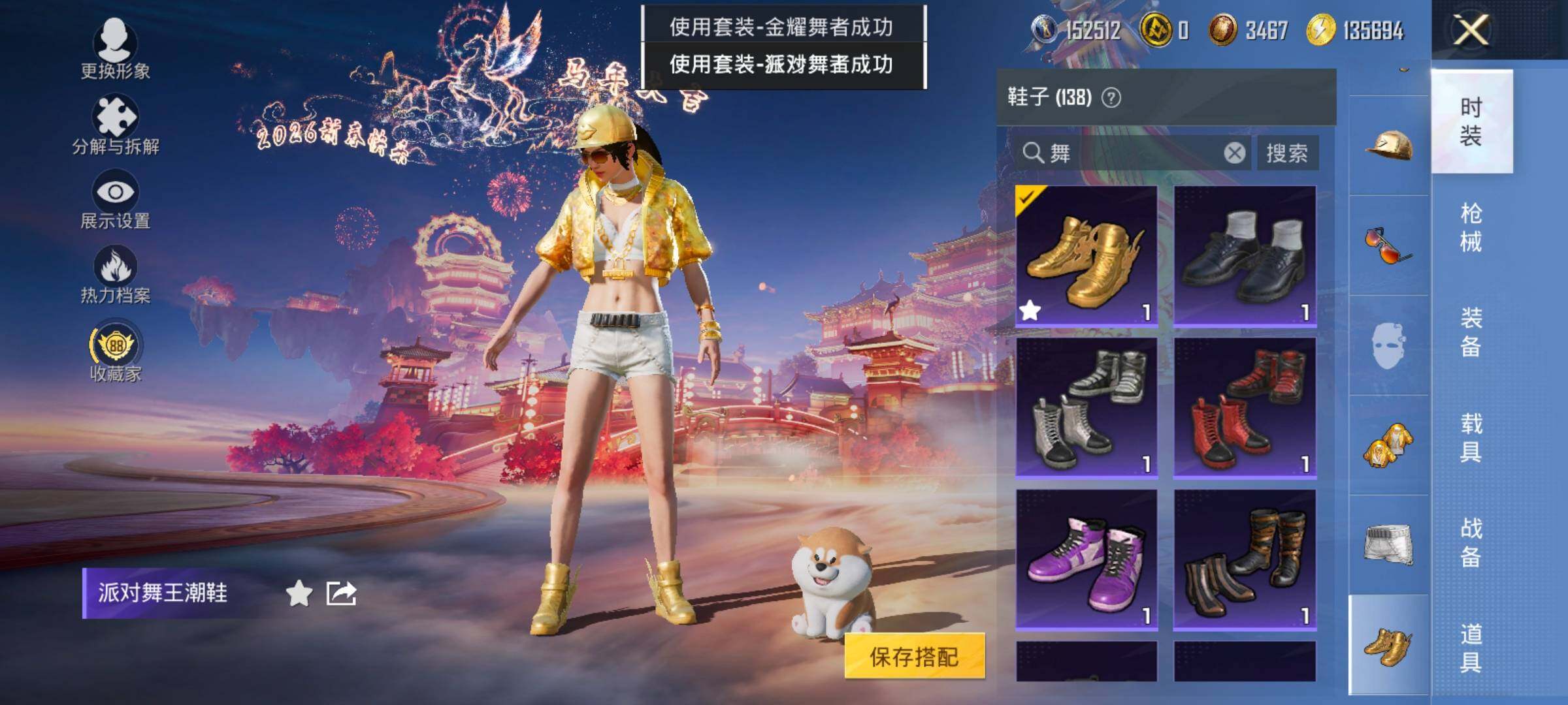 HPCMW4115318和平精英账号详情图14