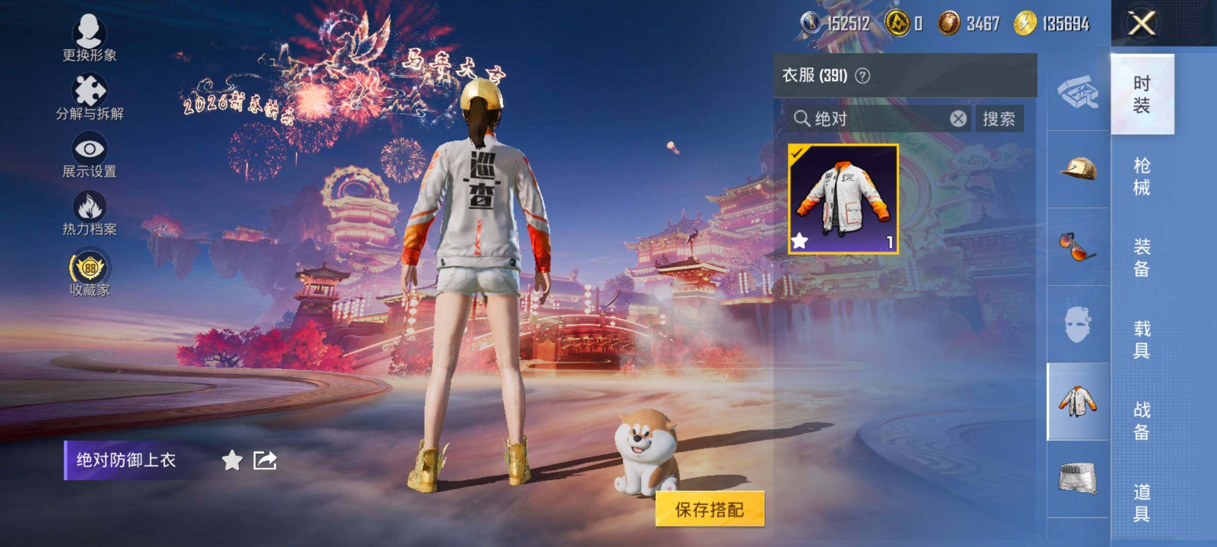 HPCMW4115318和平精英账号详情图15