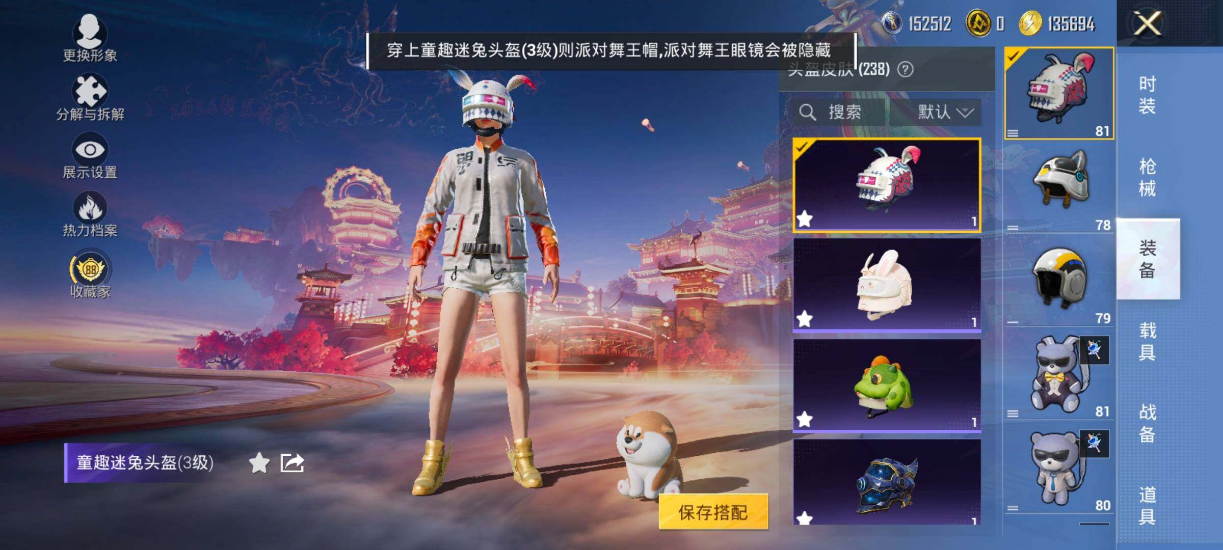 HPCMW4115318和平精英账号详情图16