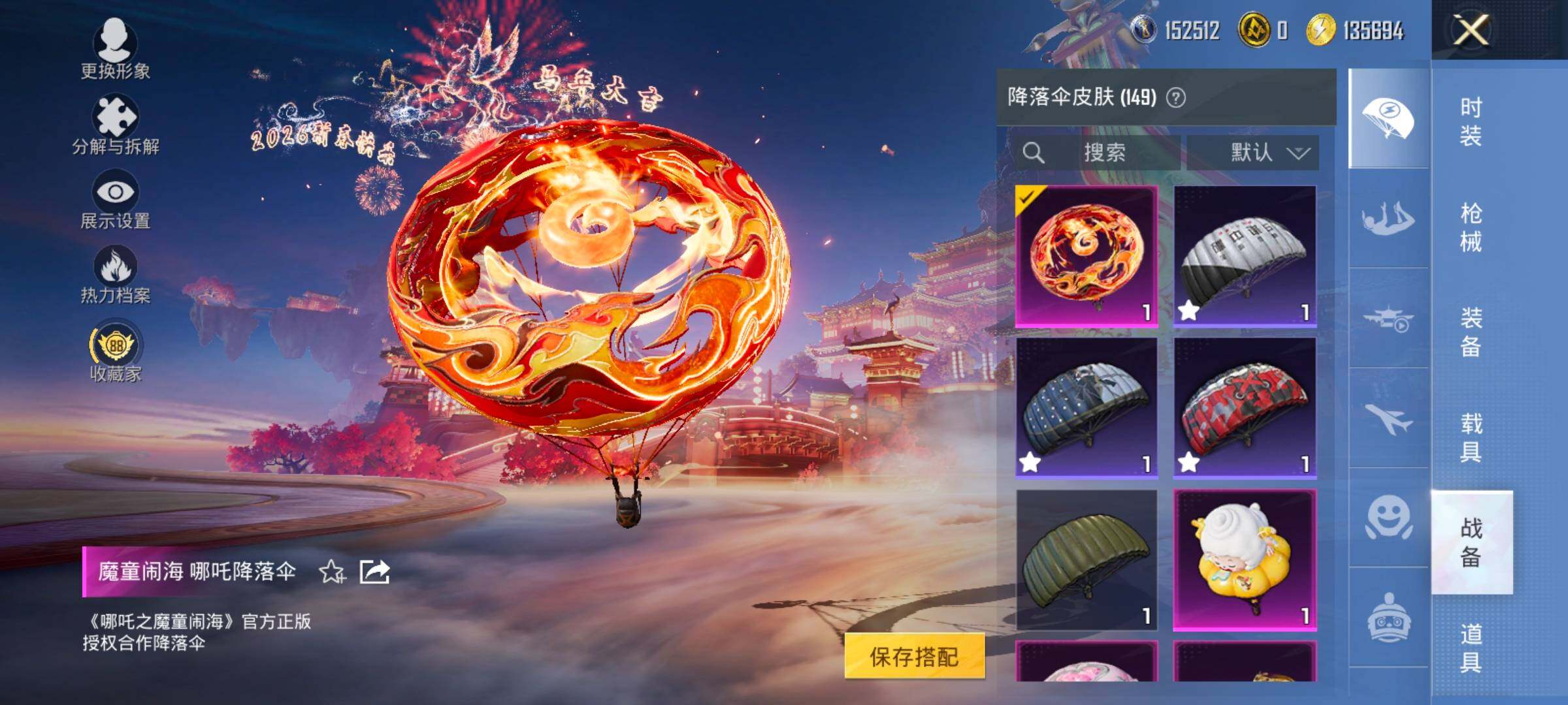 HPCMW4115318和平精英账号详情图19