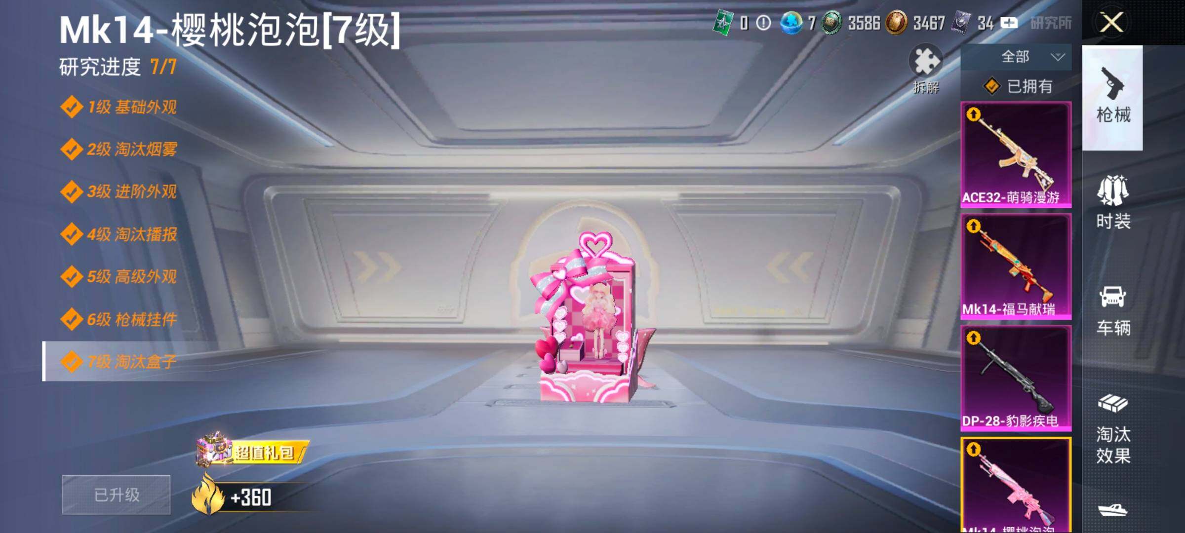 HPCMW4115318和平精英账号详情图23