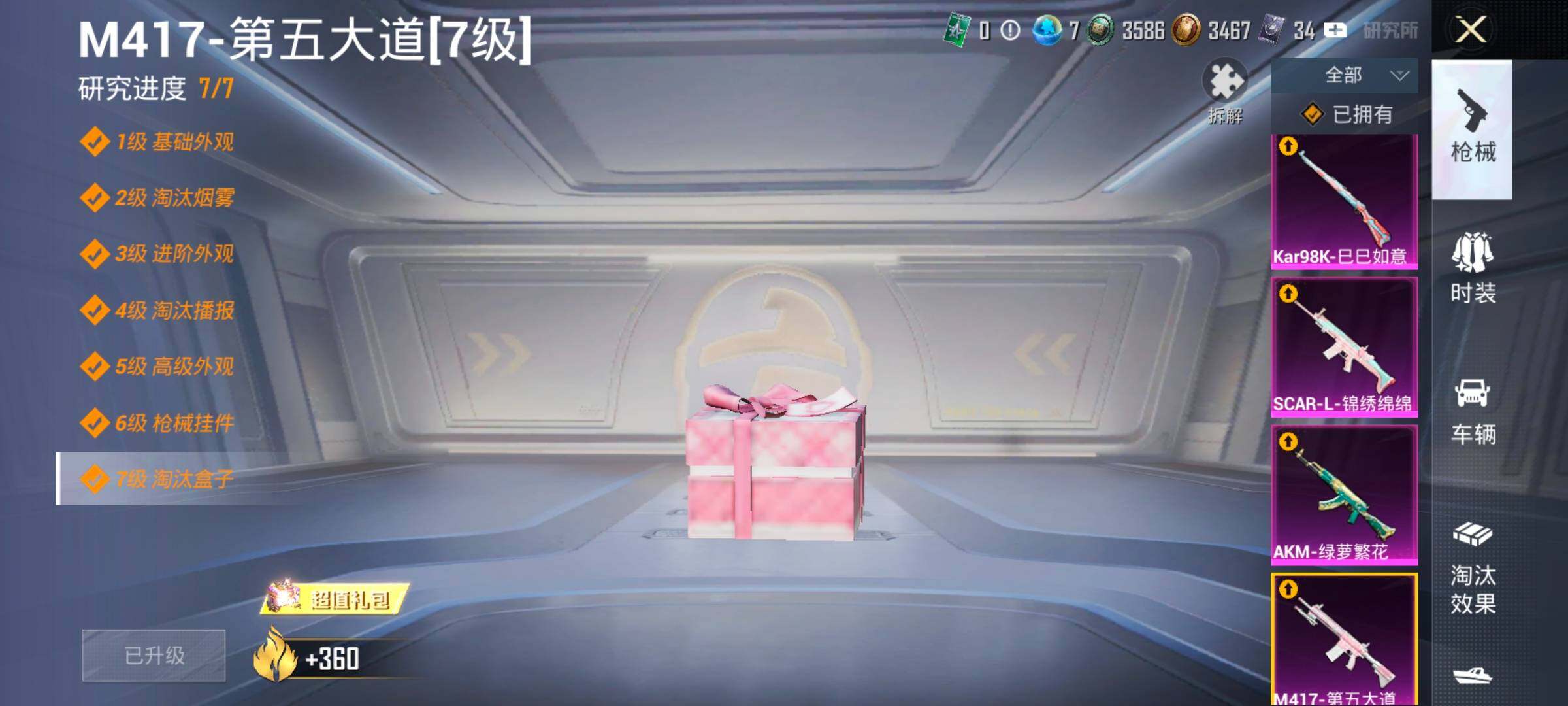 HPCMW4115318和平精英账号详情图24