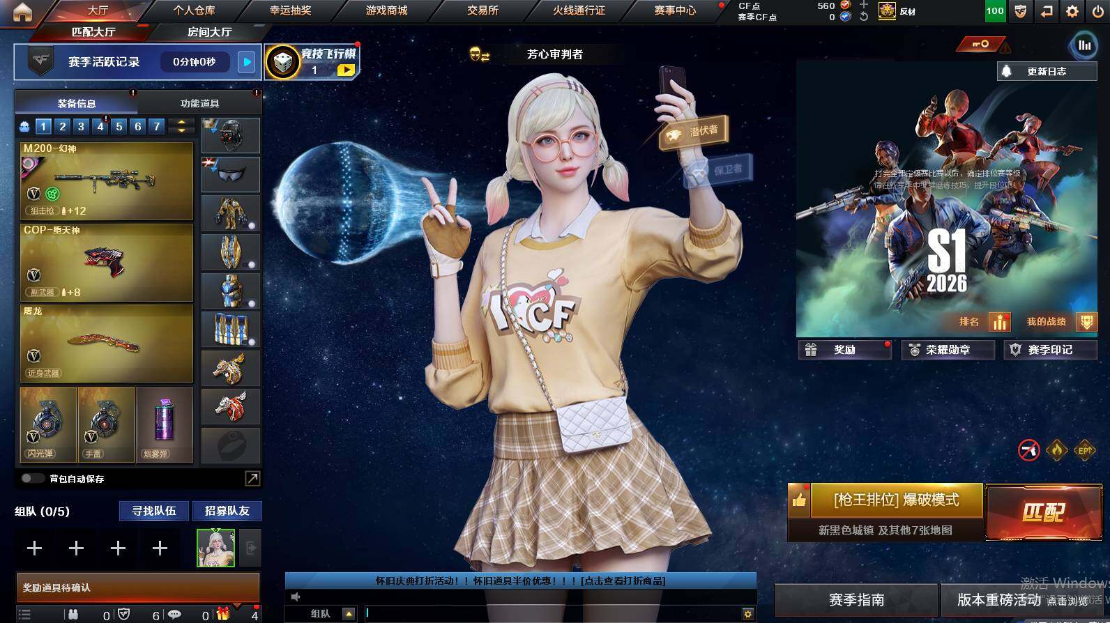 CFCMW462885穿越火线账号详情图4