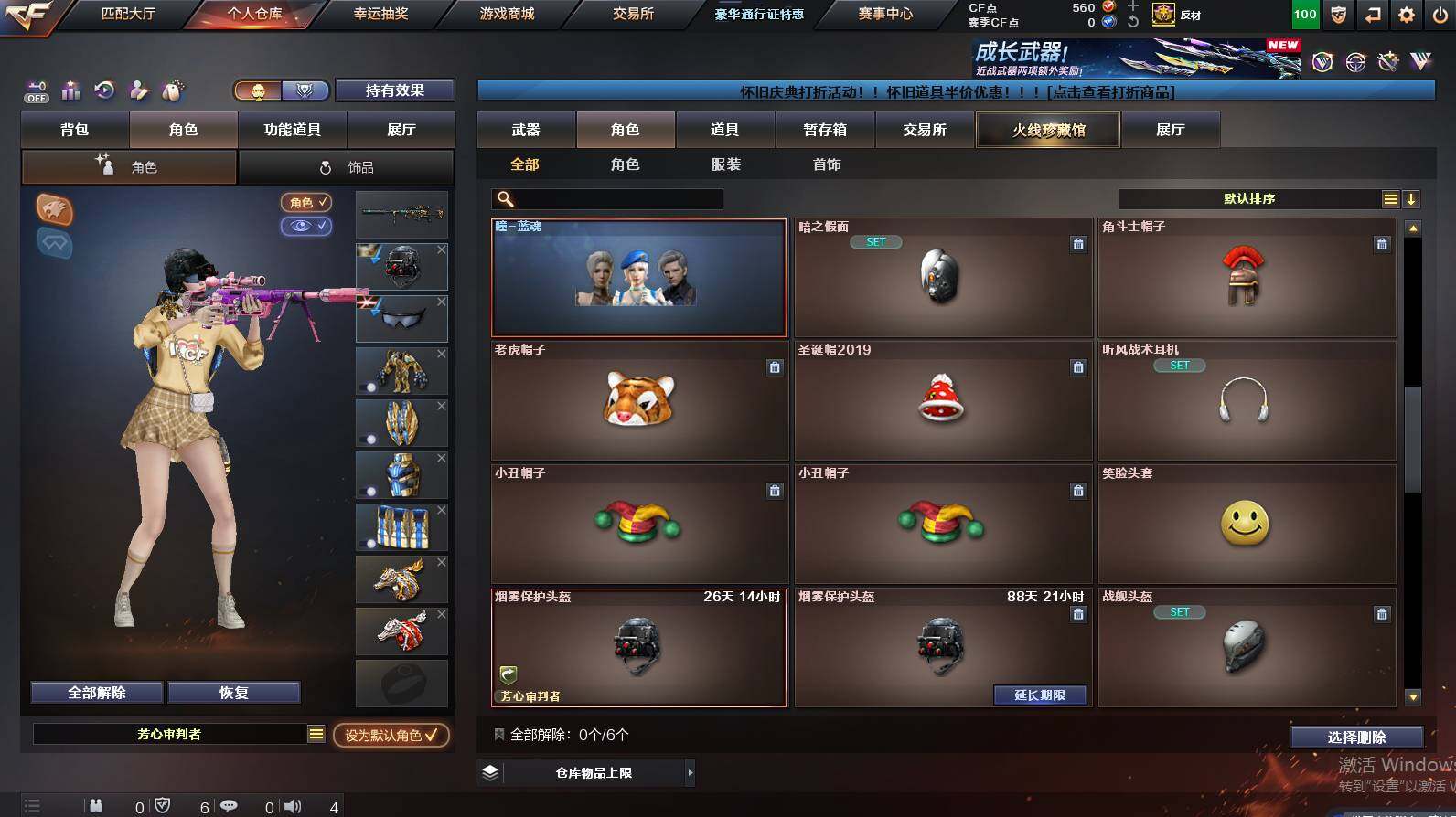 CFCMW462885穿越火线账号详情图5