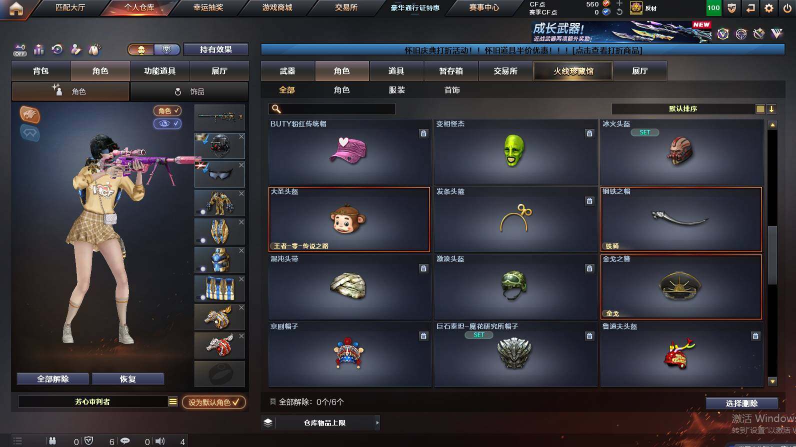 CFCMW462885穿越火线账号详情图6