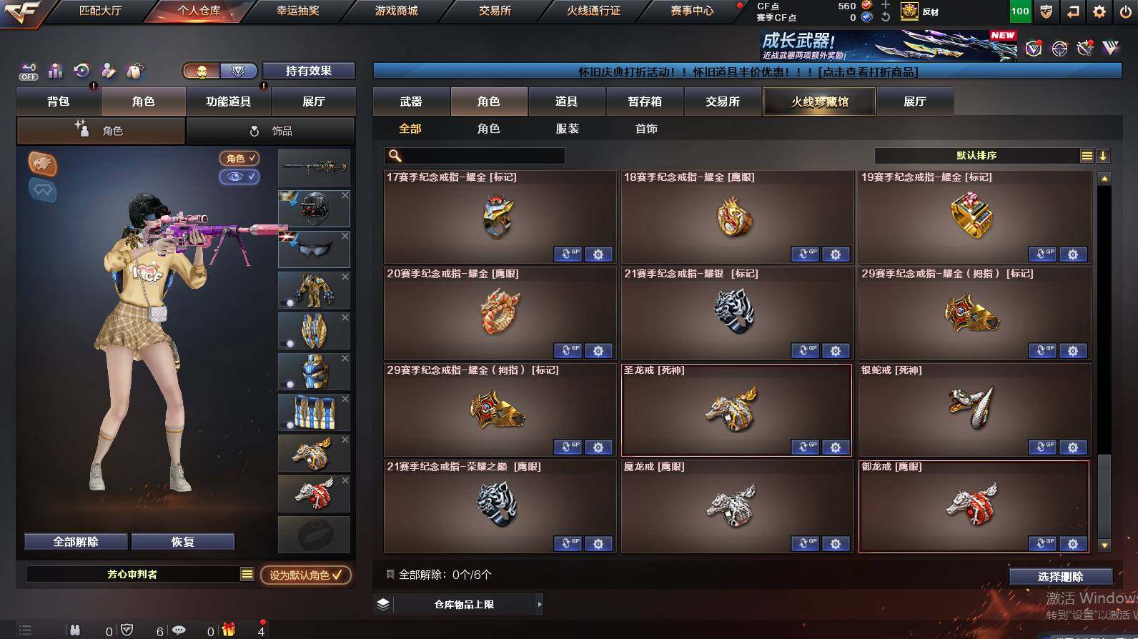 CFCMW462885穿越火线账号详情图7