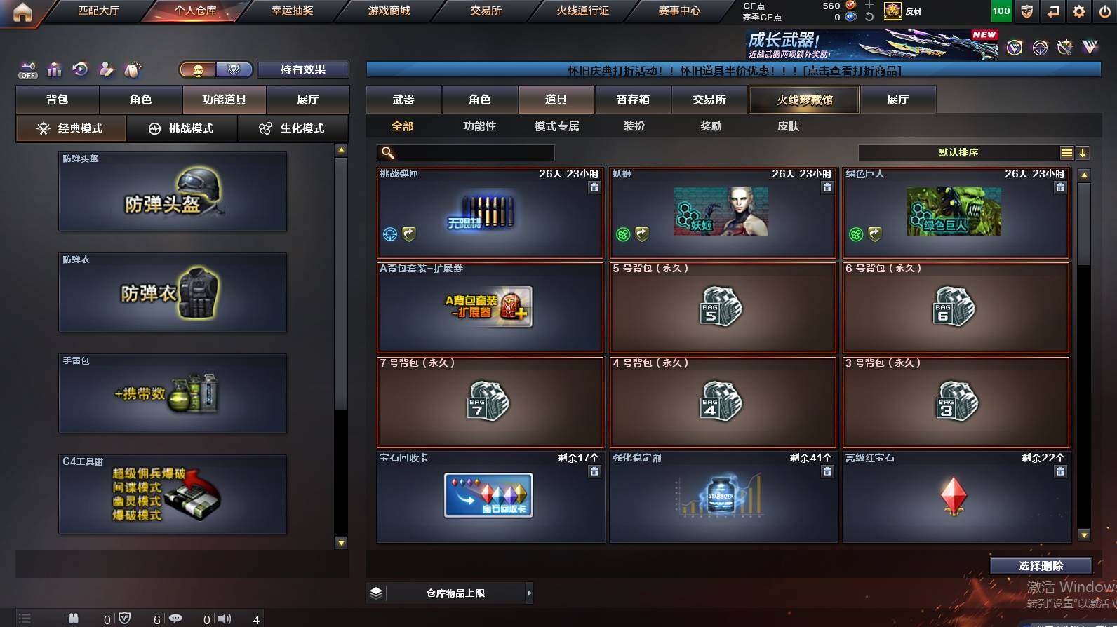 CFCMW462885穿越火线账号详情图8