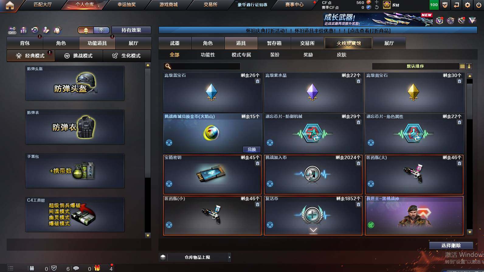 CFCMW462885穿越火线账号详情图9