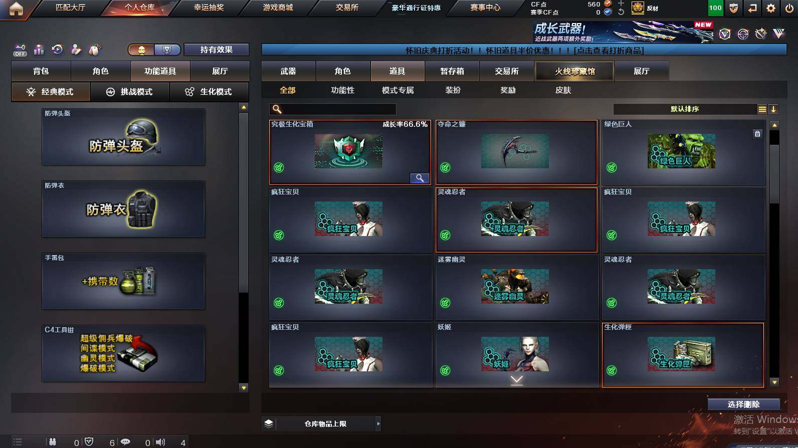 CFCMW462885穿越火线账号详情图10