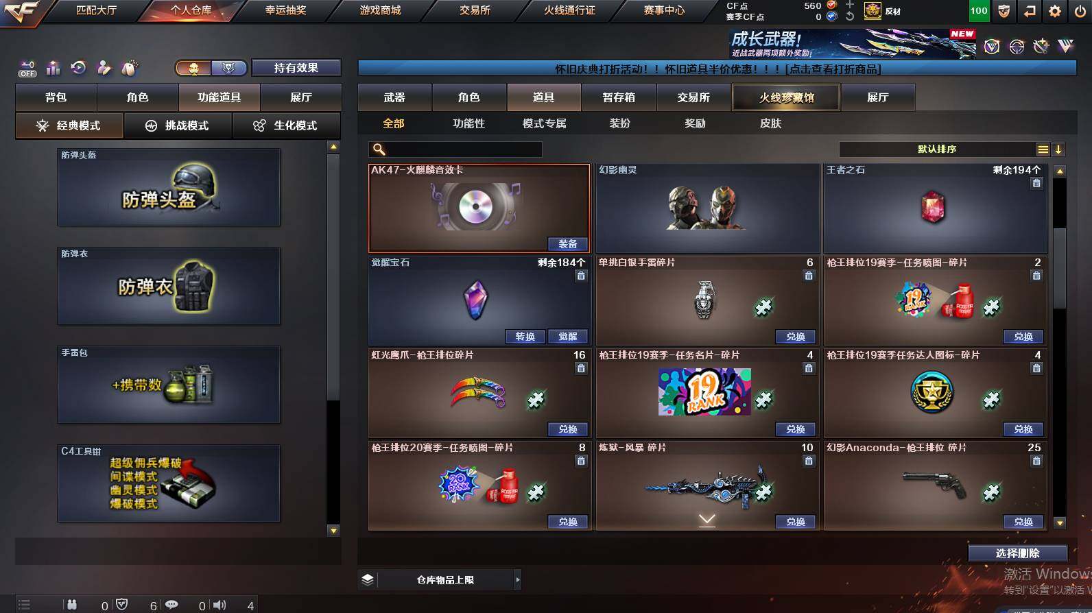 CFCMW462885穿越火线账号详情图13