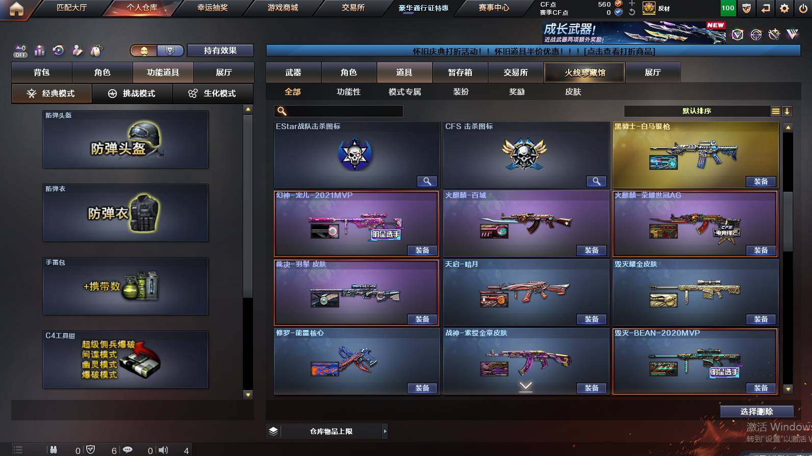 CFCMW462885穿越火线账号详情图16