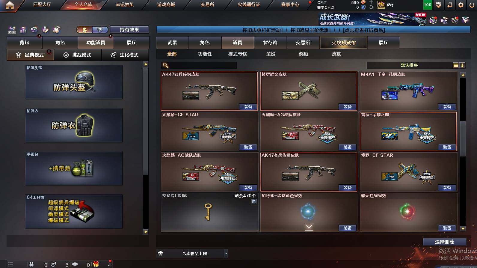 CFCMW462885穿越火线账号详情图18