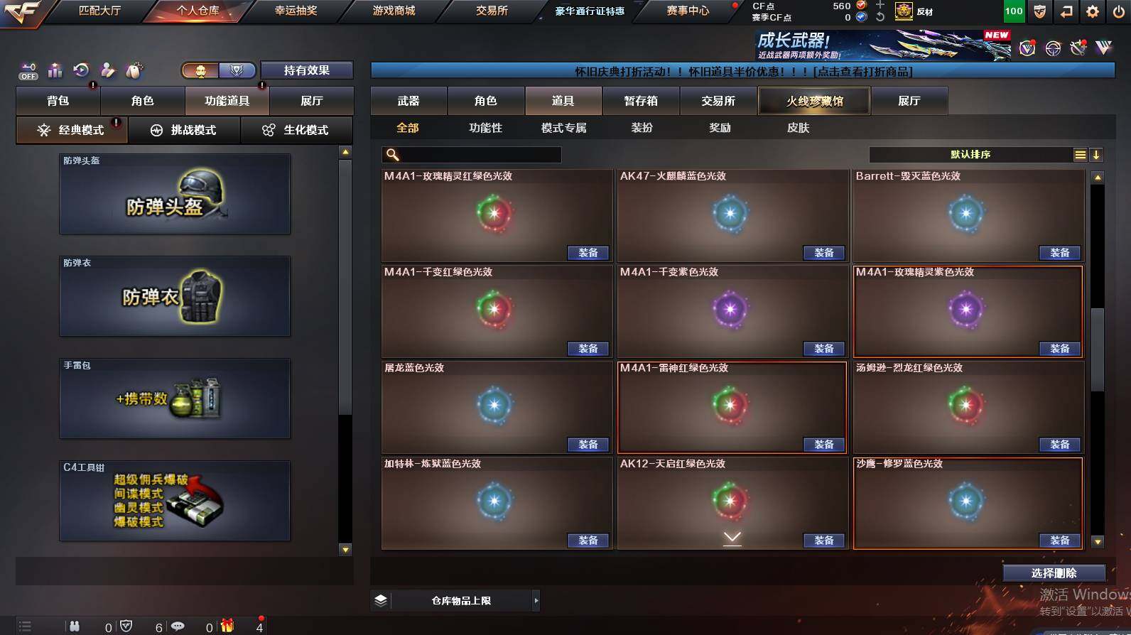 CFCMW462885穿越火线账号详情图20