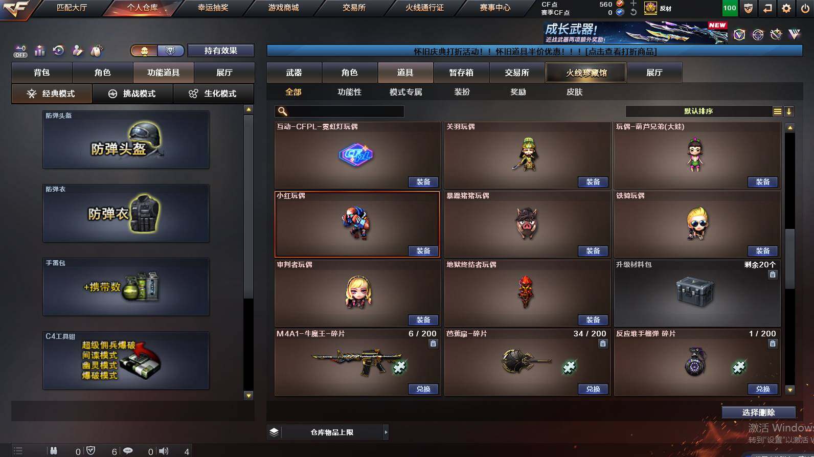 CFCMW462885穿越火线账号详情图21